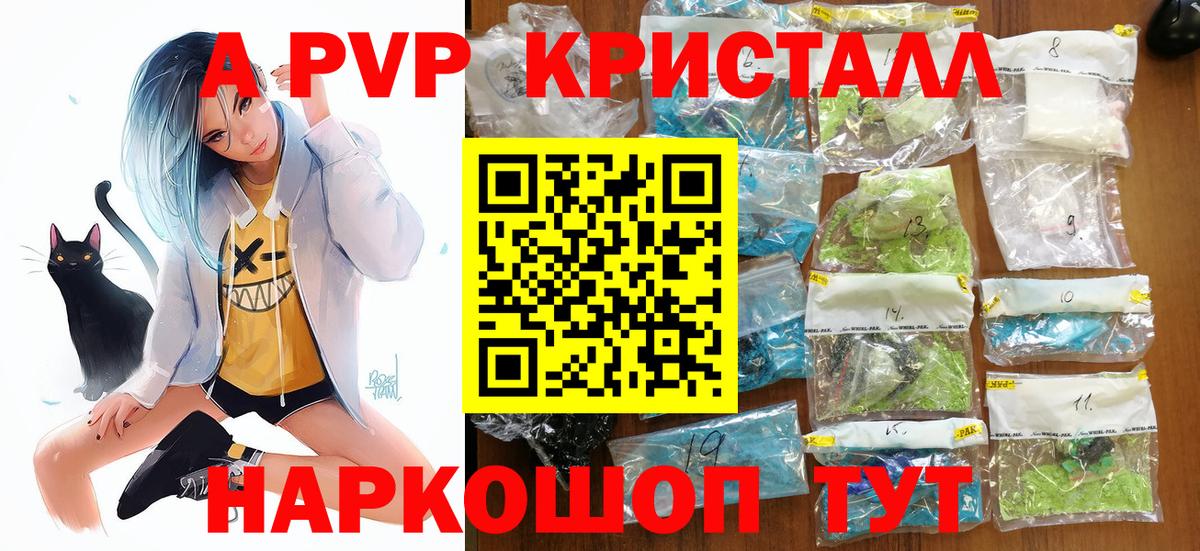 Подольск  хочу наркоту  A PVP VHQ  Вход с VPN  Alfa_PVP Crystall  APVP кристаллы 