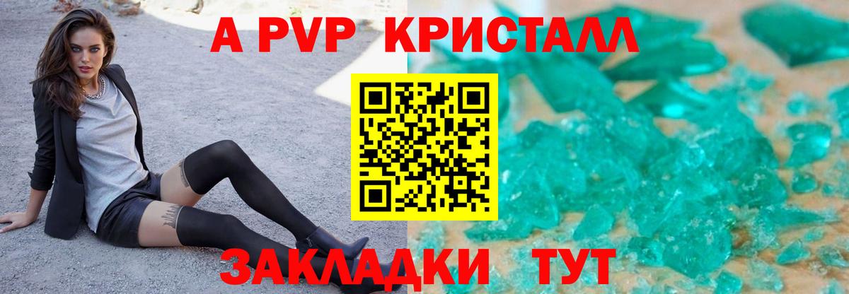 APVP VHQ Подольск