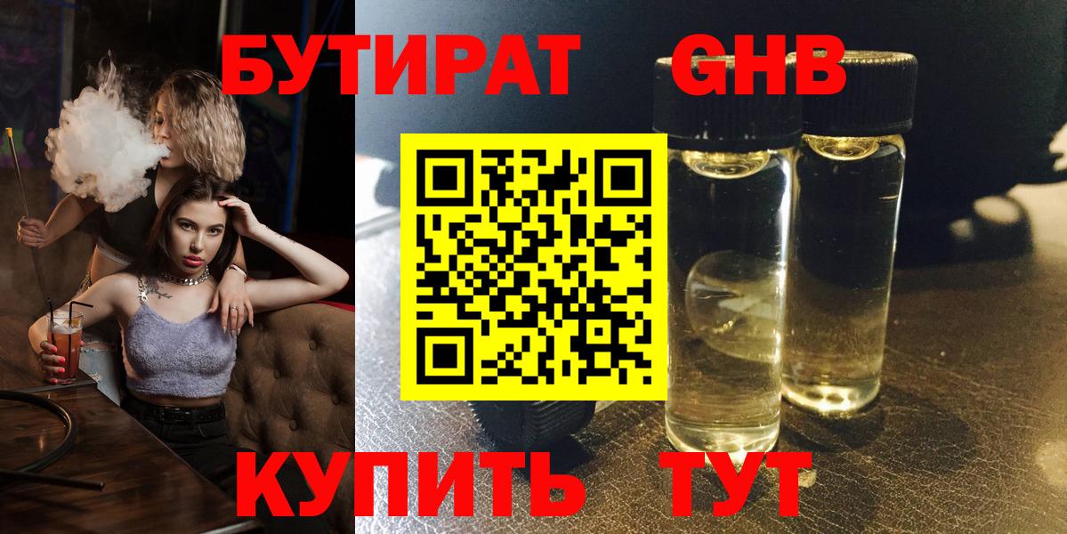Подольск  БУТИРАТ Butirat  Вход с VPN 