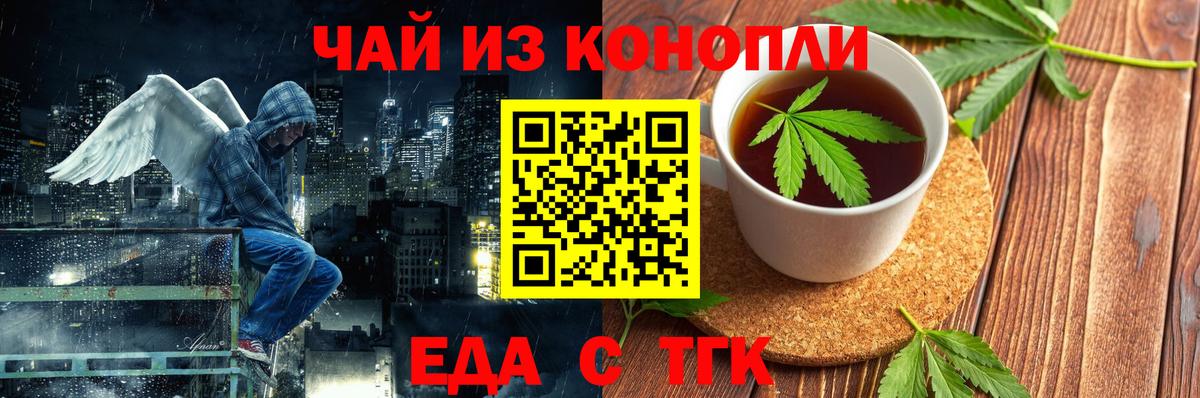Canna-Cookies марихуана Подольск