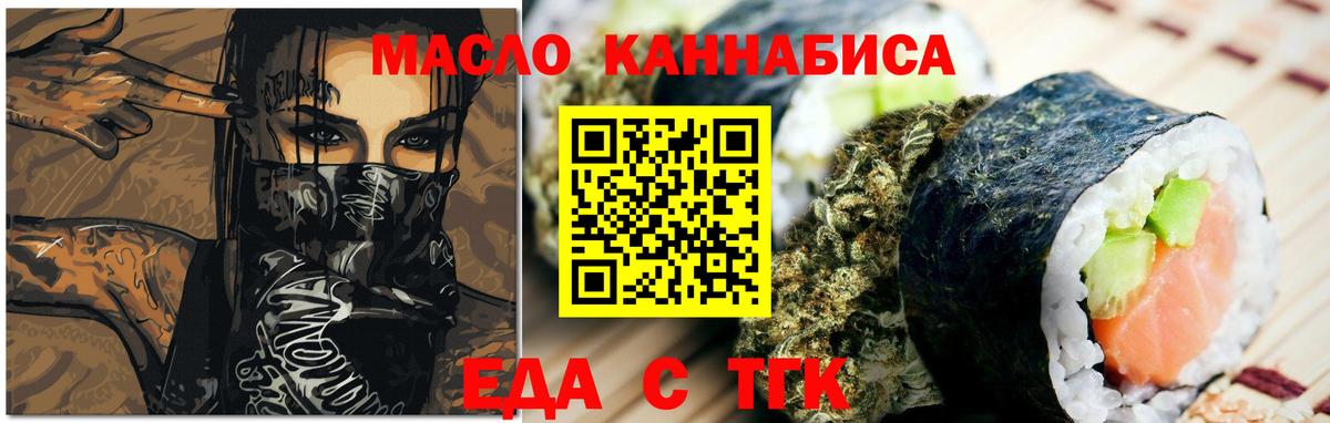 Canna-Cookies конопля  Вход с VPN  Подольск 