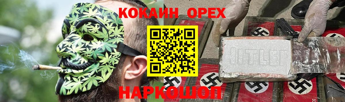 КОКАИН VHQ Подольск