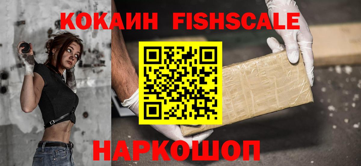 Подольск  Кокаин  COCAIN 99%  Вход с VPN  COCAIN Боливия 