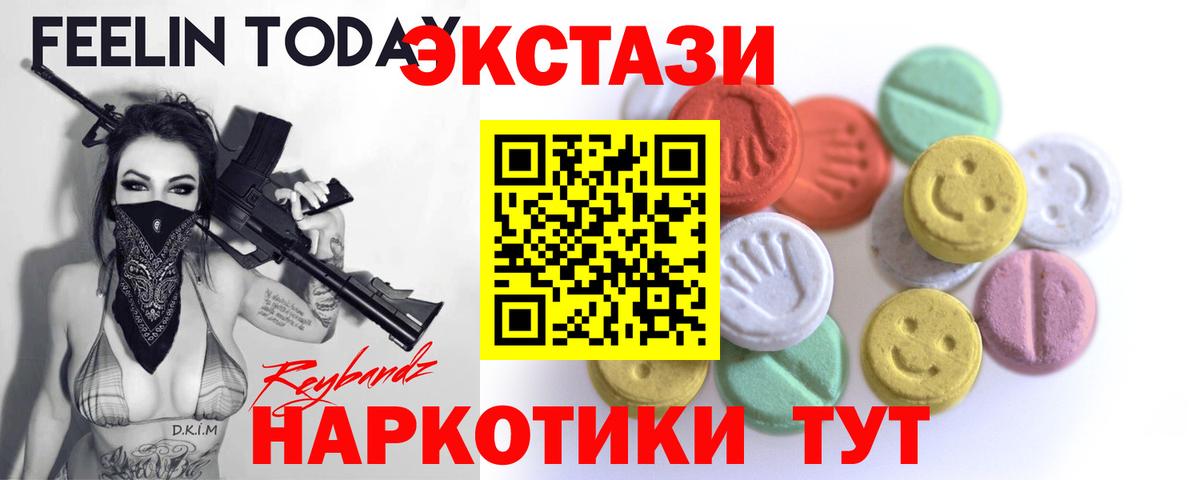 Подольск  Ecstasy mix  Вход с VPN 
