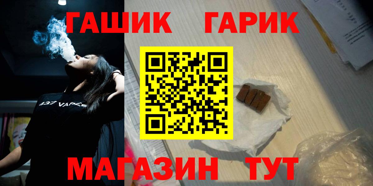 Гашиш убойный Подольск