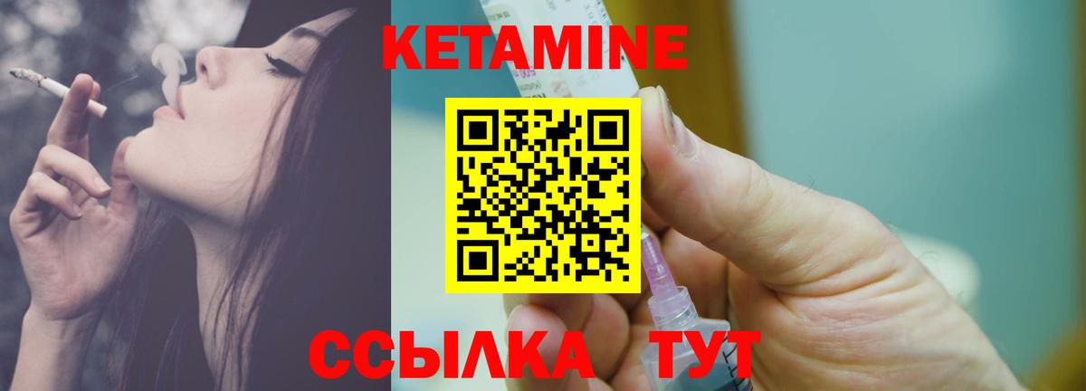 Кетамин ketamine  даркнет формула  Подольск  Вход с VPN  Кетамин VHQ 