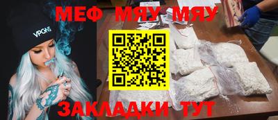 меф VHQ Бузулук