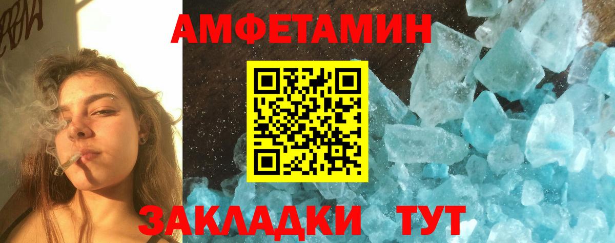 Метамфетамин витя Подольск