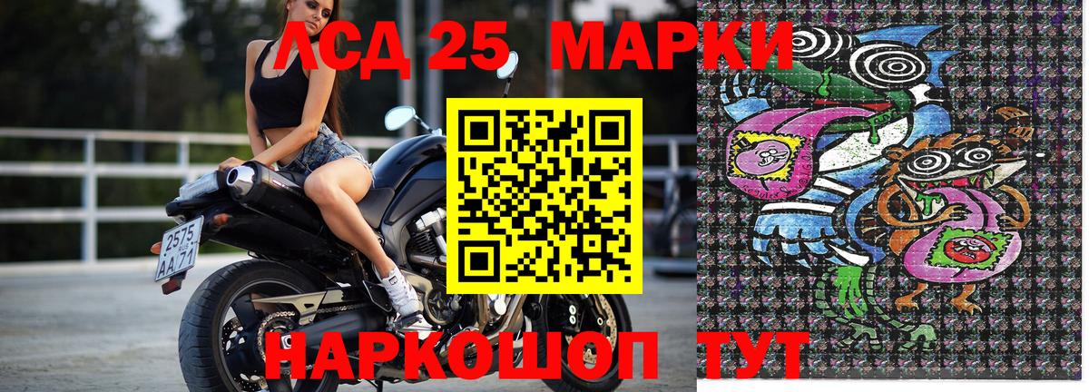 Подольск  Марки 25I-NBOMe 1,5мг  Наркотические марки  Вход с VPN 