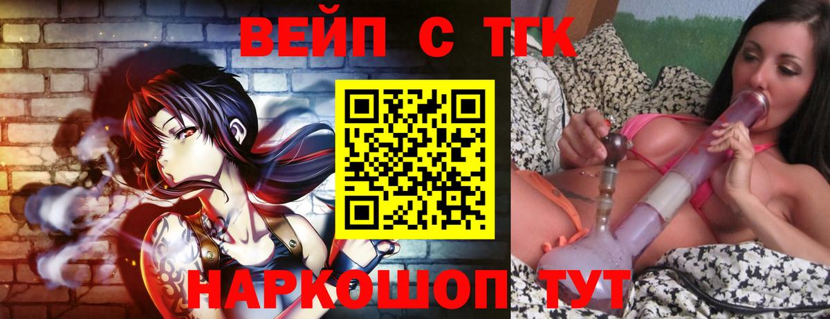 ТГК концентрат Подольск