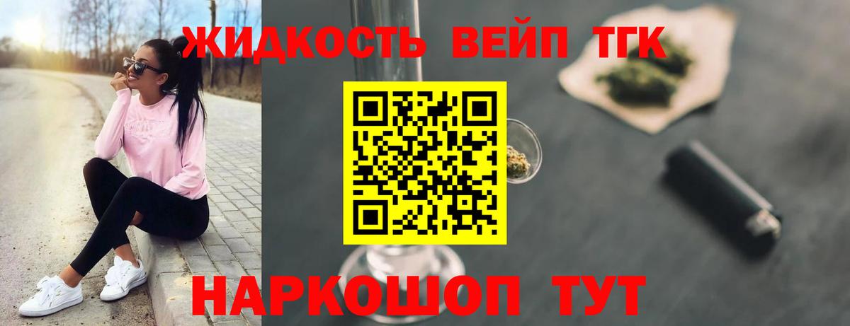Дистиллят ТГК гашишное масло  Вход с VPN  Подольск  ТГК вейп с тгк 