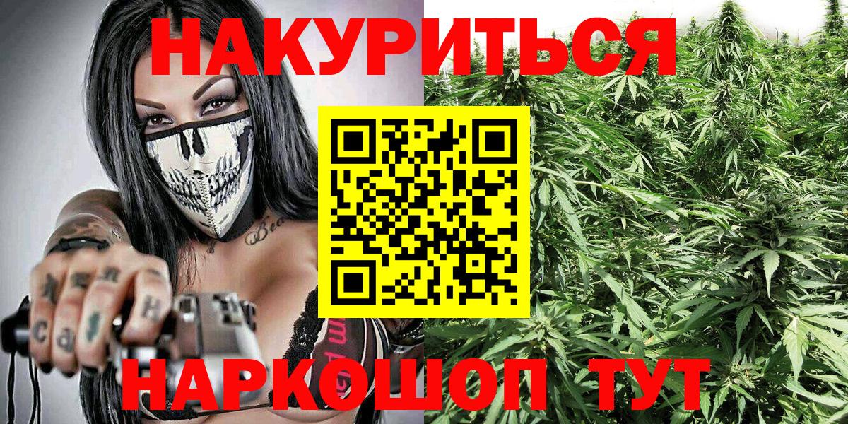 МАРИХУАНА LSD WEED  Канабис AK-47  Вход с VPN  Каннабис LSD WEED  Подольск  Конопля тримм 